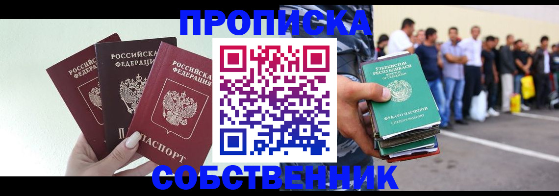 временная регистрация для всех в Наволоках