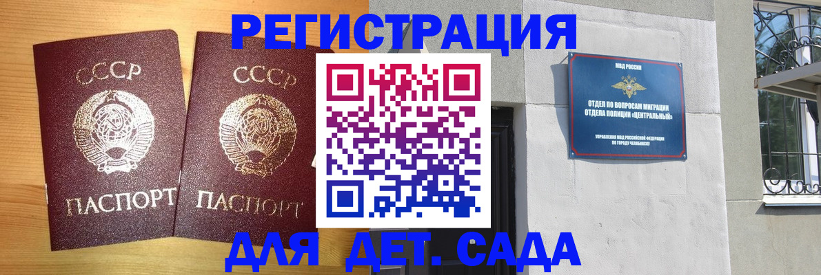 регистрация для школы в Наволоках