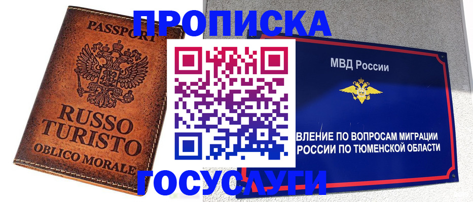 временная прописка в Наволоках